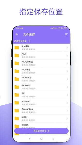 截个图下载 v2.0.4 0