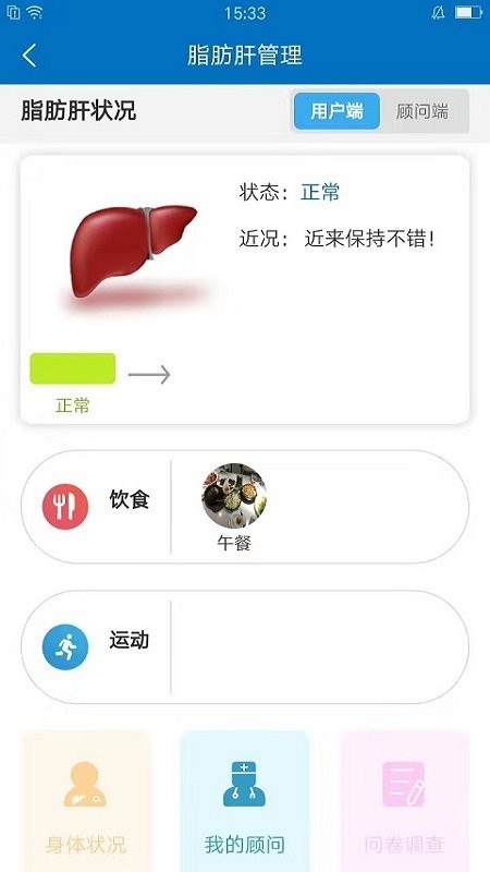 爱体下载 v2.2.1 3