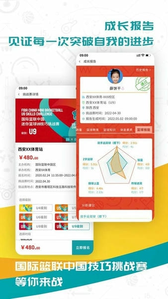 FIBA篮球下载 v2.4.3 0