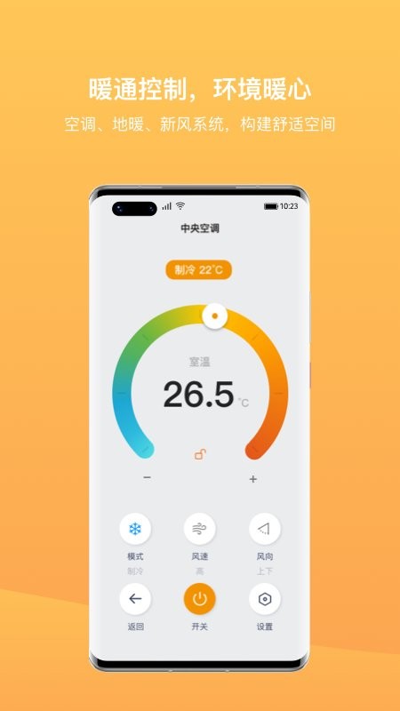 迪惟智能下载 v3.8.5 1
