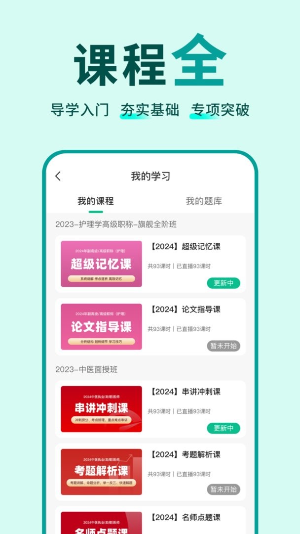 有猿医学下载 v3.1.24 1
