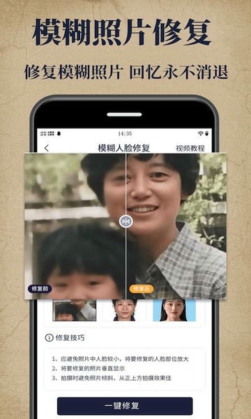 老照片修复大师下载 v2.2.1 1