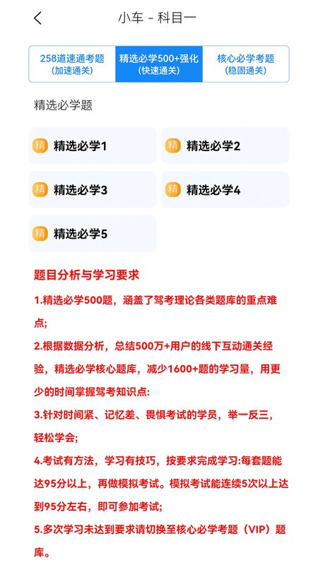 全安驾考下载 v8.3.39 1