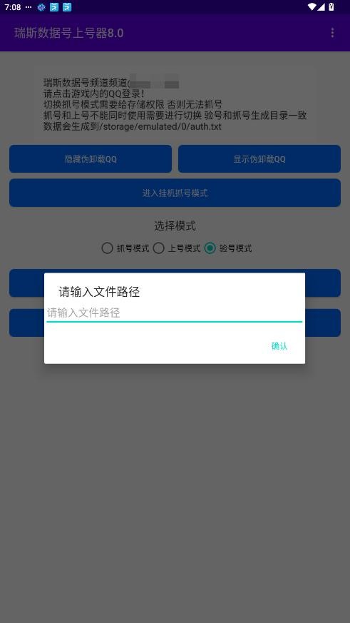 瑞斯数据号上号器官方最新版本下载 v10.4 0