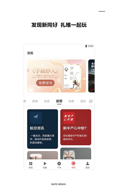 ZAKER下载 v9.1.9 1