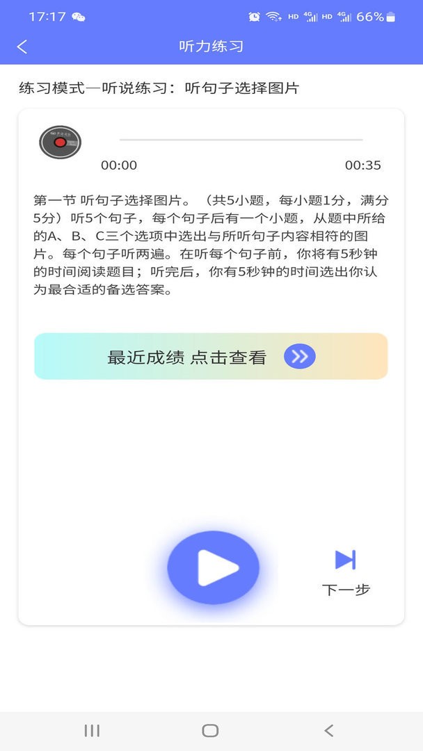 E微学堂下载 v2.0.8 2