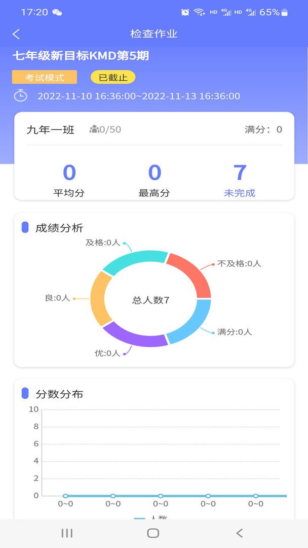 E微学堂下载 v2.0.8 0