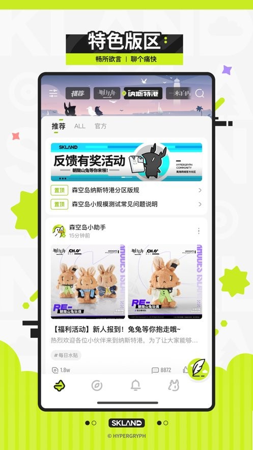 森空岛下载 v1.49.0 2