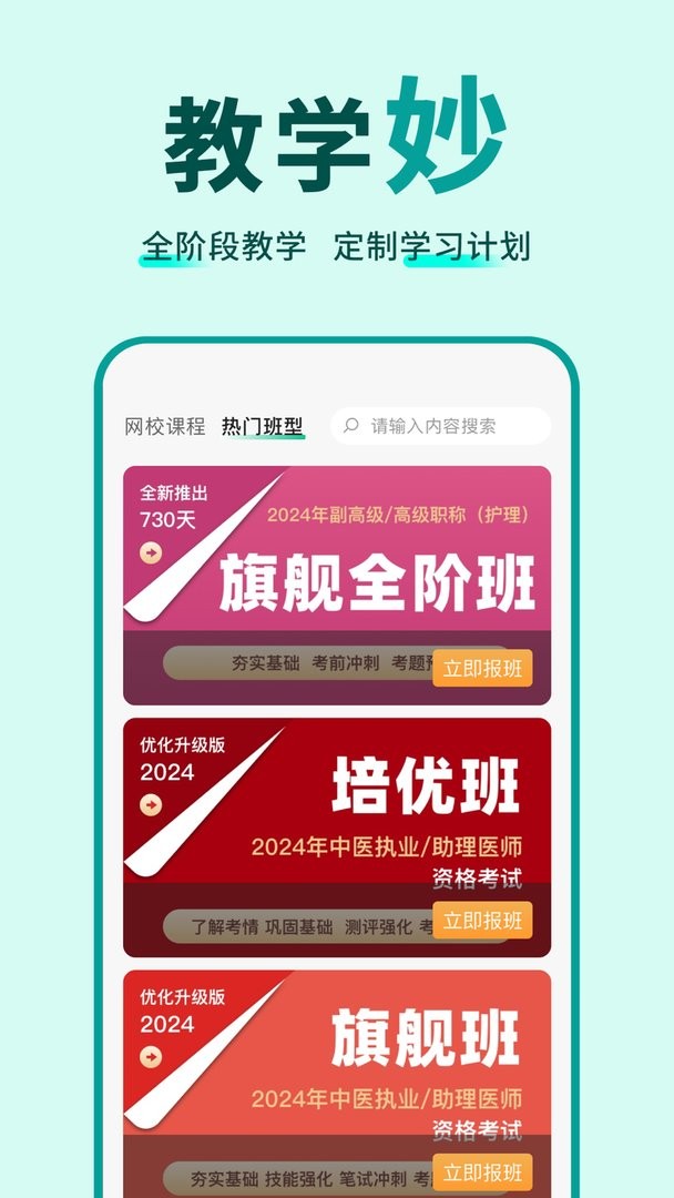 有猿医学下载 v3.1.24 2