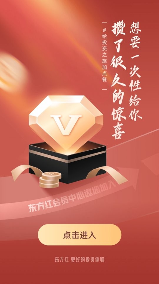 东方红下载 v6.0.25 2