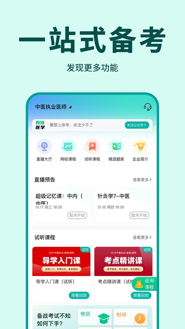 有猿医学下载 v3.1.24 3
