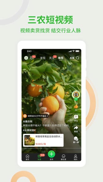 惠农网下载 v5.7.8.1 1