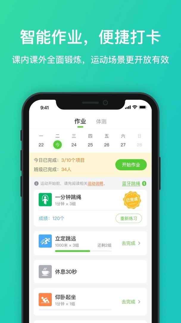 体育星下载 v0.7.6 1