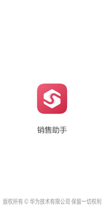 华为销售助手下载 v25.9.0.1 2
