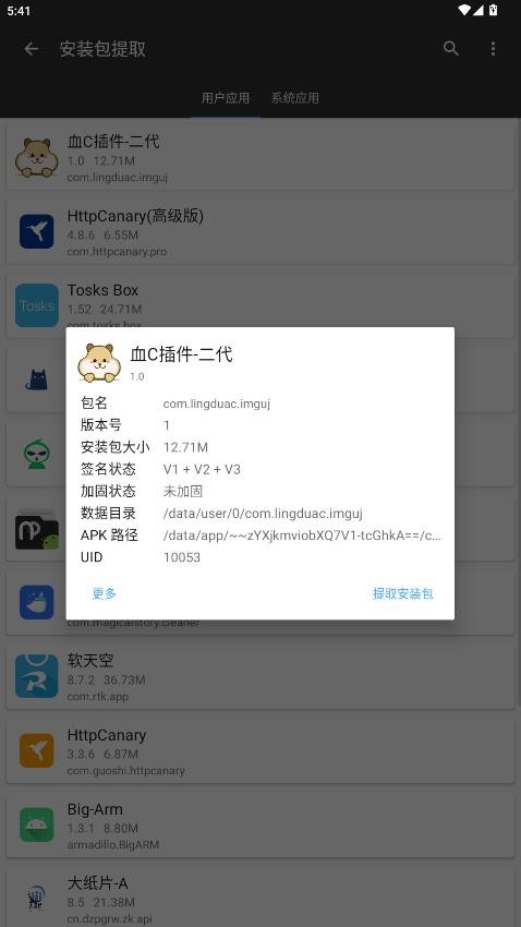 血C插件下载 v1.0 2