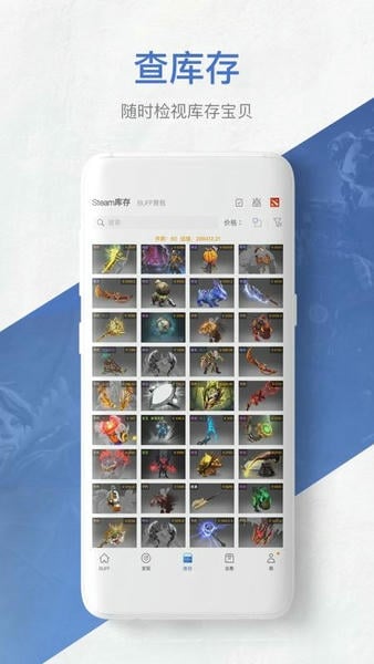 网易BUFF下载 v2.112.0.0 0
