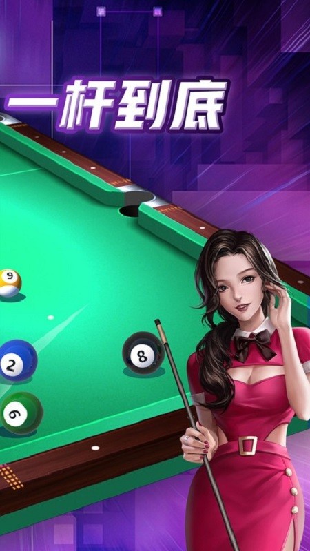天天台球下载 v7.4.36 0