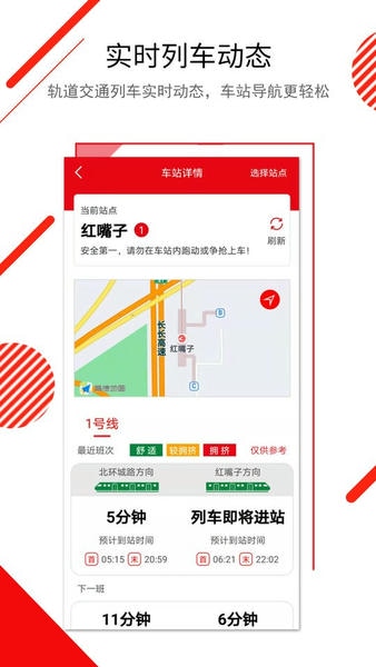 长春E出行下载 v1.0.20 1