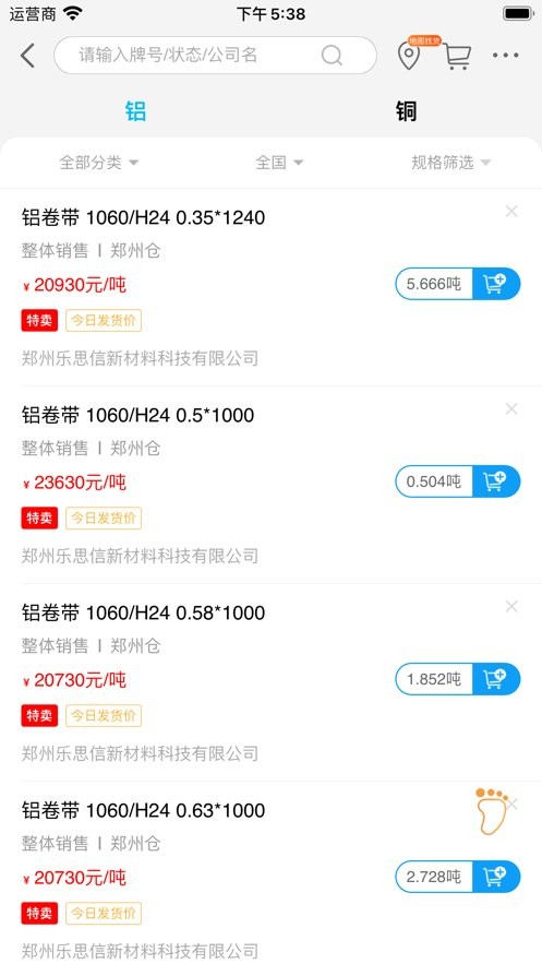 有色宝下载 v3.7.3 2