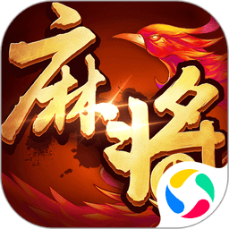 单机麻将开心版