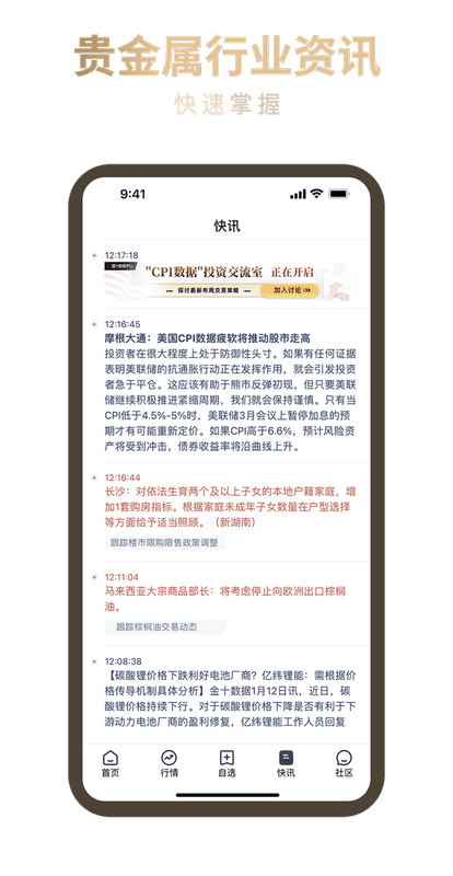 融通金下载 v1.0.7 2