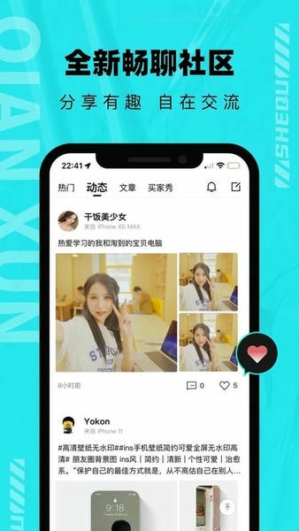 千循下载 v2.5.9 2