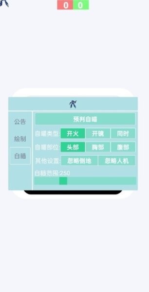 蓝战士漏打下载 vM.4.6 1