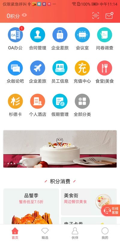 最福利下载 v5.0.0 4