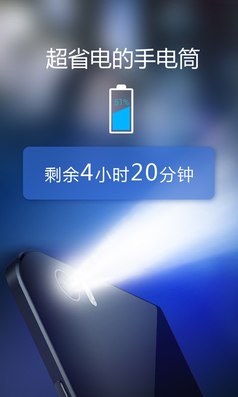 多多手电筒下载 v3.6.5 3
