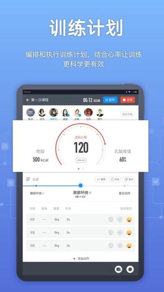 教练派下载 v3.14.1 0