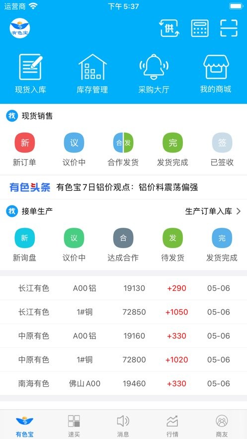 有色宝下载 v3.7.3 1