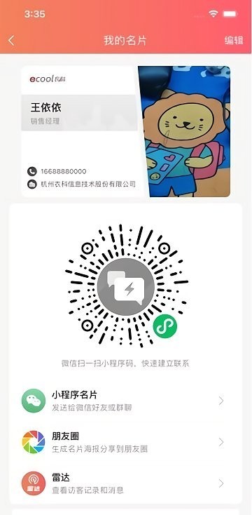 华为销售助手下载 v25.9.0.1 0