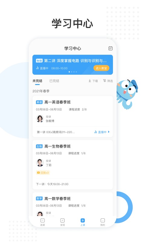盐课堂下载 v5.6.2 0