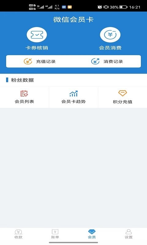 收单宝下载 v7.1.2 0