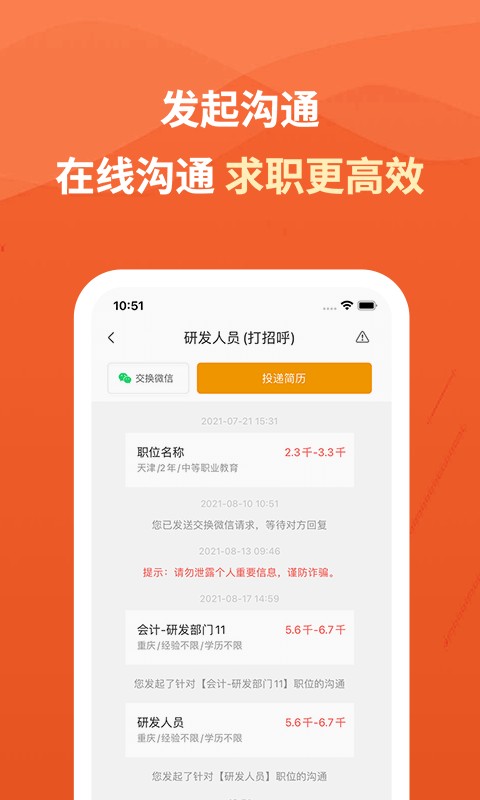 建筑英才网下载 v3.3.3 1