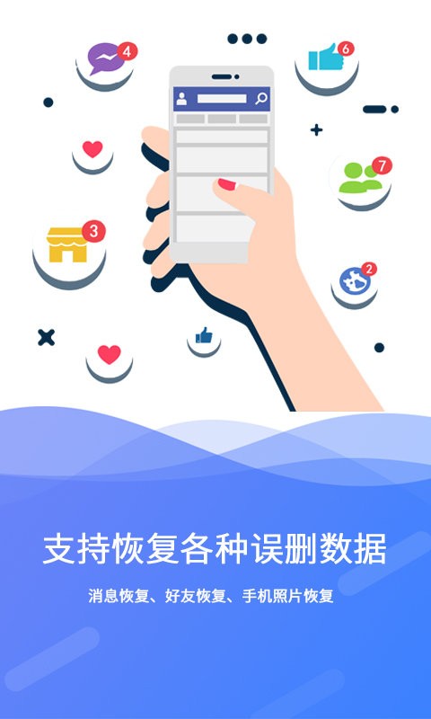 极速数据恢复下载 v3.2.4 0
