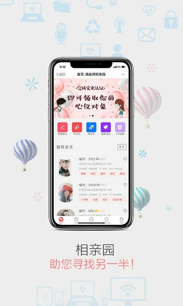 海盐网下载 v6.4.7 2