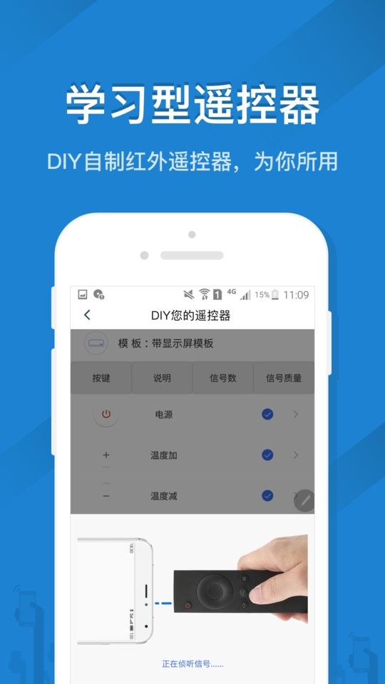 遥控精灵下载 v5.4.0.2 2
