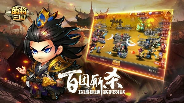 萌将三国下载 v1.7.2 2