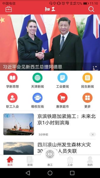 知工下载 v1.7.06 3