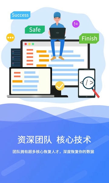 极速数据恢复下载 v3.2.4 3