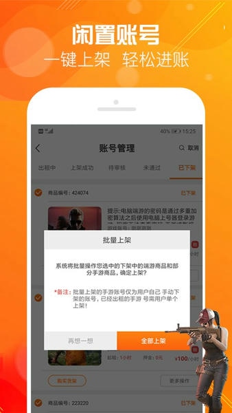 优号租下载 v5.7.8 2