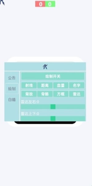 蓝战士漏打下载 vM.4.6 2
