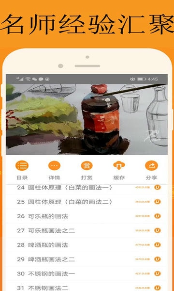 能量库下载 v1.2.1 3