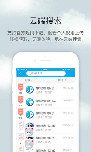倒班助手下载 v4.4.10 1