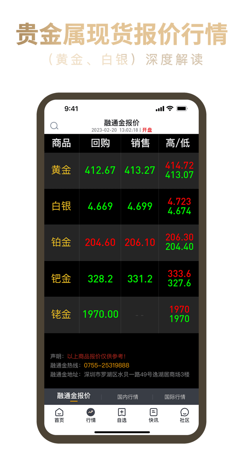 融通金下载 v1.0.7 1
