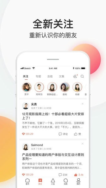 简书下载 v6.8.2 1