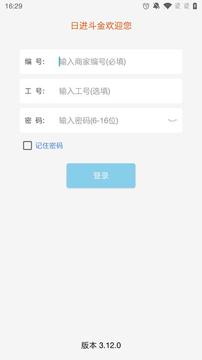 老板管理下载 v4.9.15 1