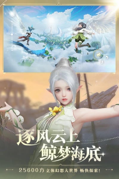 天谕下载 v2.11.0 2