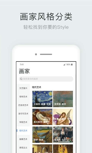 世界名画集下载 v2.6.4 2
